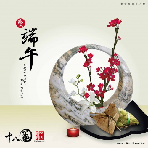 慶端午