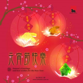 元宵節快樂