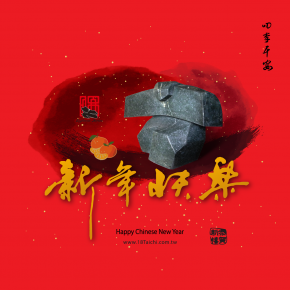 新春賀卡-新年快樂