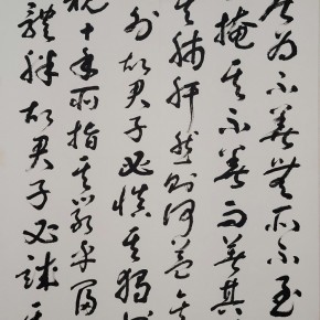 蕭鼎三-草書大學六章