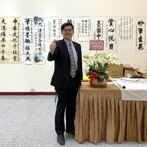 中華大漢書藝協會創會四十週年書畫大展21