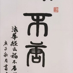 蕭士材